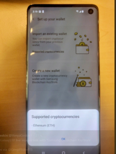 Флагманский смартфон Samsung получит криптовалютный кошелек