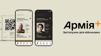 Почему возникают задержки при переводе через «Армию+» — ответы Минобороны