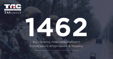 Число «1462», обозначающее количество дней после начала полномасштабного российского вторжения в Украину, и подписью о 4386 днях от начала оккупации Крыма. На фоне размытого изображения военных в снаряжении