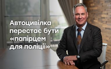 Баннер с портретом мужчины в деловом костюме и надписью «Автогражданка перестает быть «бумажкой для полиции»