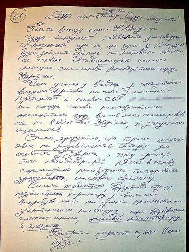 Творческий гений: судья-"колядник" Зварич снимет кино о себе - "бесстрашном, который борется с олигархами"