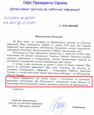 Стало відомо, скільки Мінкульт заплатив за святкування Дня Незалежності