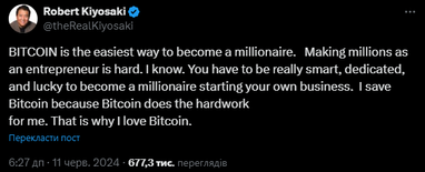 Кійосакі: Найпростіший шлях стати мільйонером — купити Bitcoin