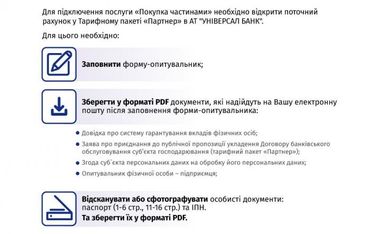 Как стать Партнером сервиса "Покупка частями" от monobank?