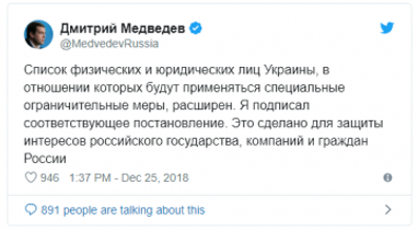 Росія розширила санкції проти українських компаній та осіб