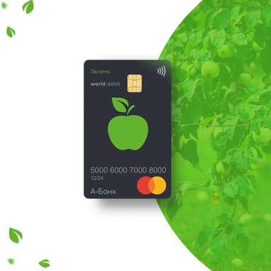 А-Банк і Mastercard випустили нову кредитну карту з унікальним дизайном. Карта «Зелена» дає безкоштовний доступ до ліміту до 200 000 грн.