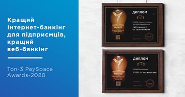 PaySpace Magazine Awards 2020 назвав найкращих гравців ринку фінансових технологій України