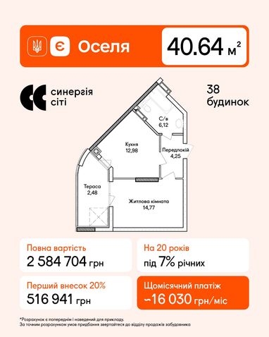 Купить квартиру, не оплачивая всю сумму сразу
