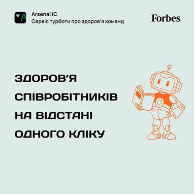 Сервис заботы о здоровье команд