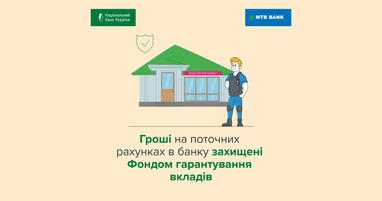 Как лучше всего обеспечить защиту средств и обезопасить их от возможных рисков и обесценивания?
