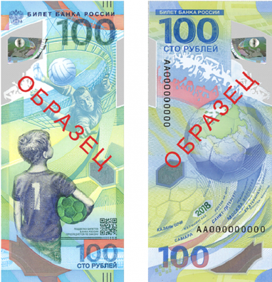 В Україні заборонили деякі російські банкноти