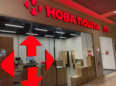 Які терміни зберігання та тарифи на послуги «Нової пошти»