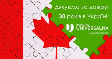 Страхова компанія Universalna святкує 30-річчя