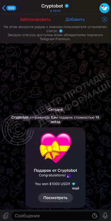 Зловмисники вигадали нову схему обману у Telegram: як не втратити кошти