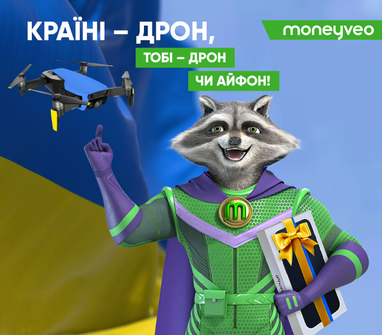 Допомогти армії та порадувати себе: Moneyveo запускає нову акцію для клієнтів