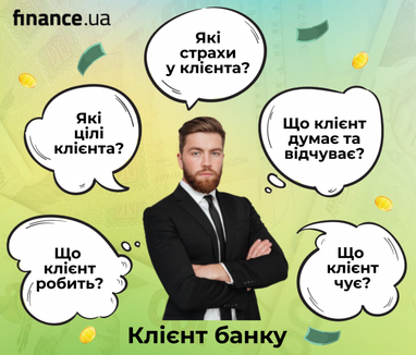 Ольга Панченко: як банки досліджують лояльність клієнтів та вимірюють її ефективність