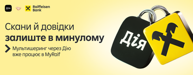 MyRaif підключив Мультишеринг через Дію