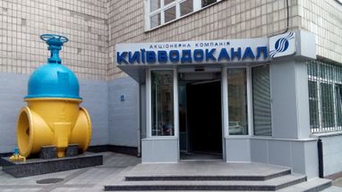 Замість «Київводоканалу» у столиці створять нове комунальне підприємство