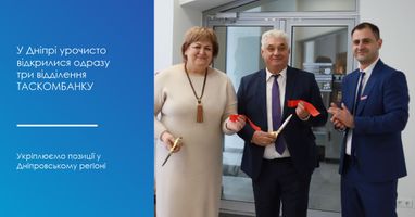 В Днепре торжественно открылись сразу три отделения Таскомбанка