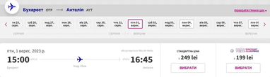 Wizz Air откроет четыре новых направления: откуда и куда полетит
