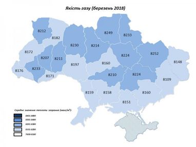 Якість газу по регіонах України (інфографіка)