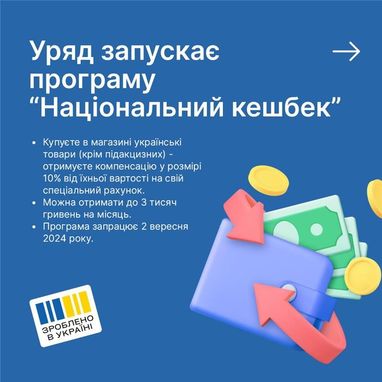 Інфографіка: Мінекономіки