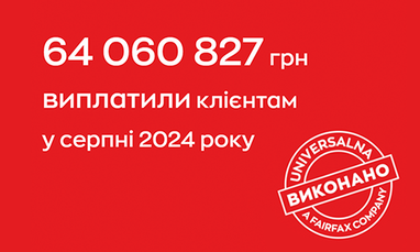 Выплаты в августе 2024