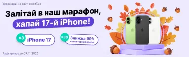 Акция «Залетай в наш марафон, хватай 17й iPhone!»