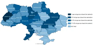 Яка область посідає перше місце за кількістю корупційних справ в Україні