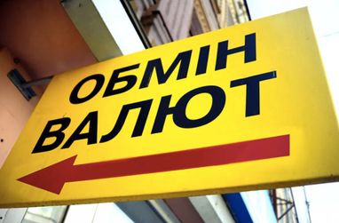 Гетманцев хоче запровадити новий податок на обмінники — хто може постраждати від цього рішення