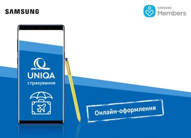 Уника присоединилась к программе лояльности Samsung Members