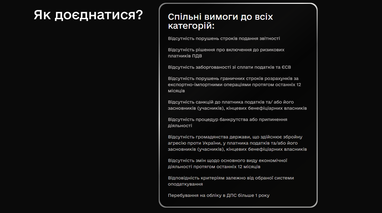 ГНС обновила перечень «белого бизнеса»: ТОП регионов, где работают прозрачно