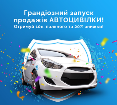 💥Finance.ua запускает страхование на сайте