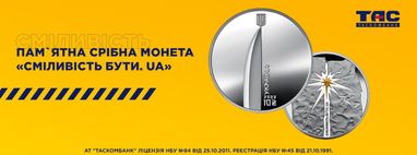 С 28 сентября 2023 года в отделениях Таскомбанка начнется продажа памятной серебряной монеты.