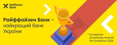 На желтом фоне в центре изображен золотой кубок победителя на синей подставке, стоящей на красной полосе и надпись, Райффайзен Банк — лучший банк Украины