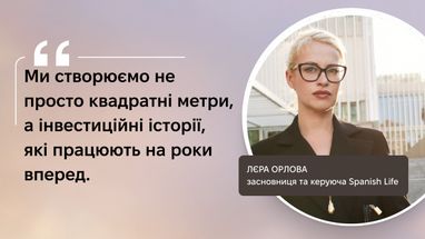 Іспанія — тиха гавань для капіталу: як інвестори заробляють понад 30%