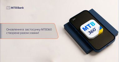 Обновление MTB360 созданное вместе с вами