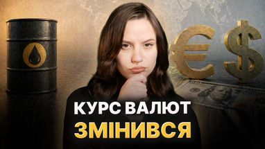 Срібло, долар та євро. У чому варто зберігати гроші? Банкір дав прогноз курсу валют на тиждень