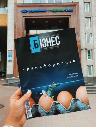 Укргазбанк увійшов у топ-лідерів трансформації за версією журналу "Бізнес"