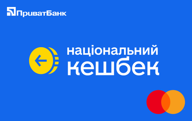 Получить 1 000 гривен «Зимней еподдержки» от государства и дополнительный 10% кэшбек от банка можно на карточку «Национальный кешбэк «ПриватБанка