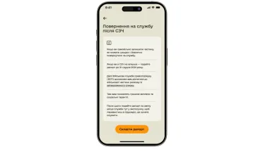 В «Армія+» з’явився рапорт на повернення після самовільного залишення служби