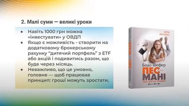 Как научить ребенка финансовой грамотности: ключевые советы эксперта