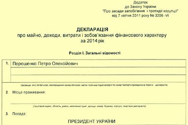 Почему за целый год Порошенко не продал свои активы?