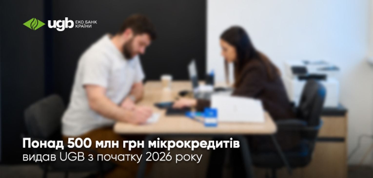 Понад півмільярда гривень для ФОП: як Укргазбанк посилює підтримку малого бізнесу
