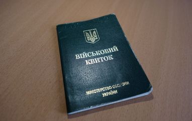 В ТЦК напомнили, за какие нарушения налагают штрафы на граждан