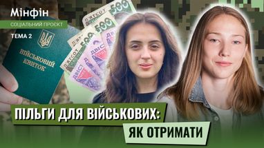 Какие выплаты предусмотрены для военных и ветеранов