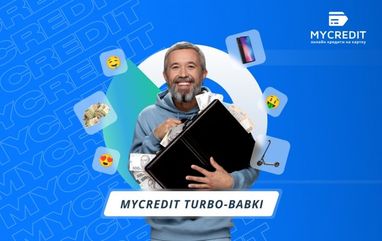 Получите турбо-бабки в MyCredit — выиграйте 500 000 грн