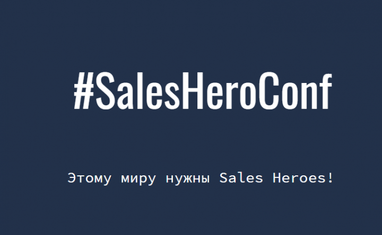 Інформація про подію SalesHeroConf