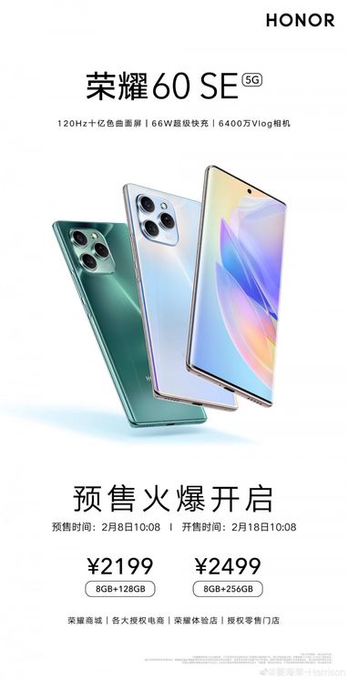 Honor презентовал новый смартфон
