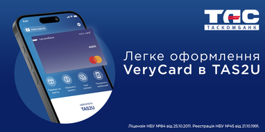 Оформить кредитную карту у TAS2U стало еще проще!